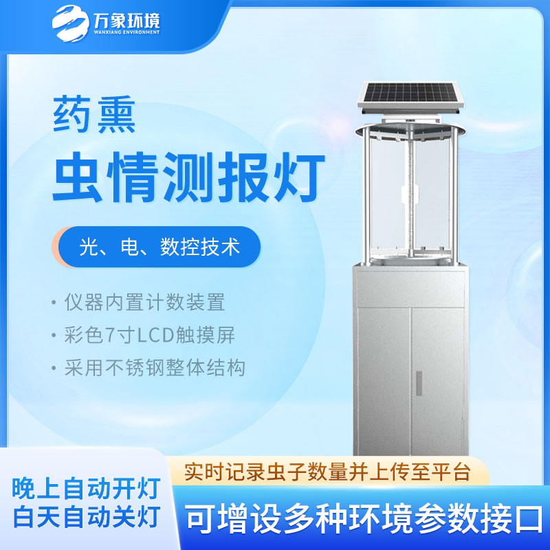 Drug smoke indicator light -- the bright star of agricultural science and technology