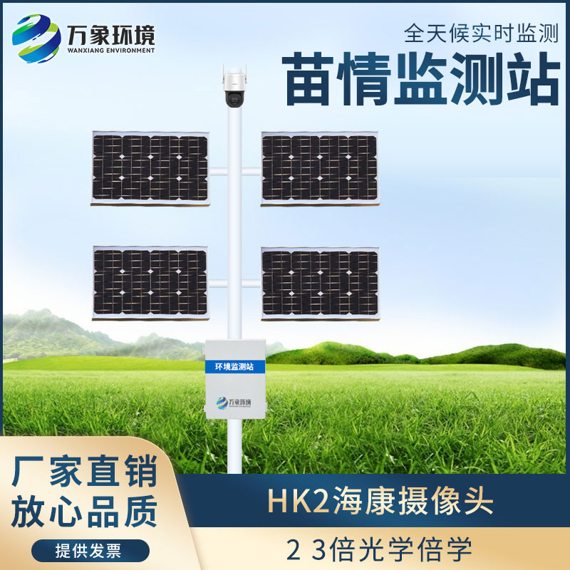 Miaoqing Ecological Automatic Monitoring System