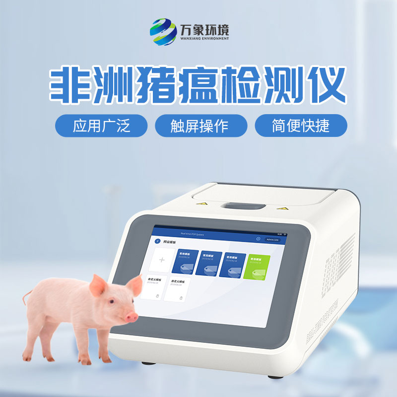 Fluorescent quantitative PCR instrument: efficient parallel, accelerated detection