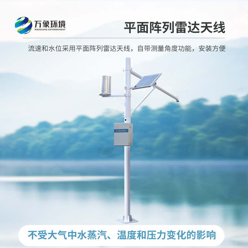 Water and rain automatic monitoring system: real-time monitoring of rainfall level