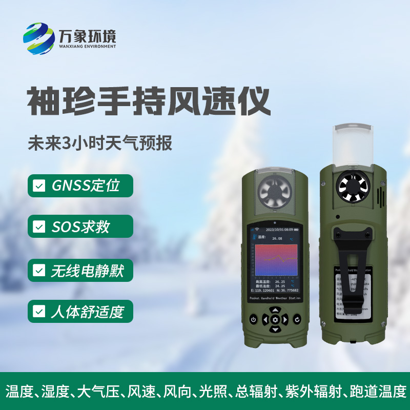 Portable handheld weather stations can be used for emergency weather management