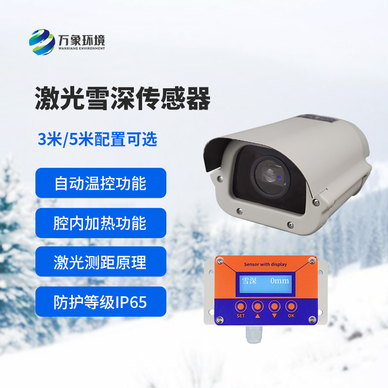 Laser Snow depth sensor 5 meters: accurate measurement of snow depth tool