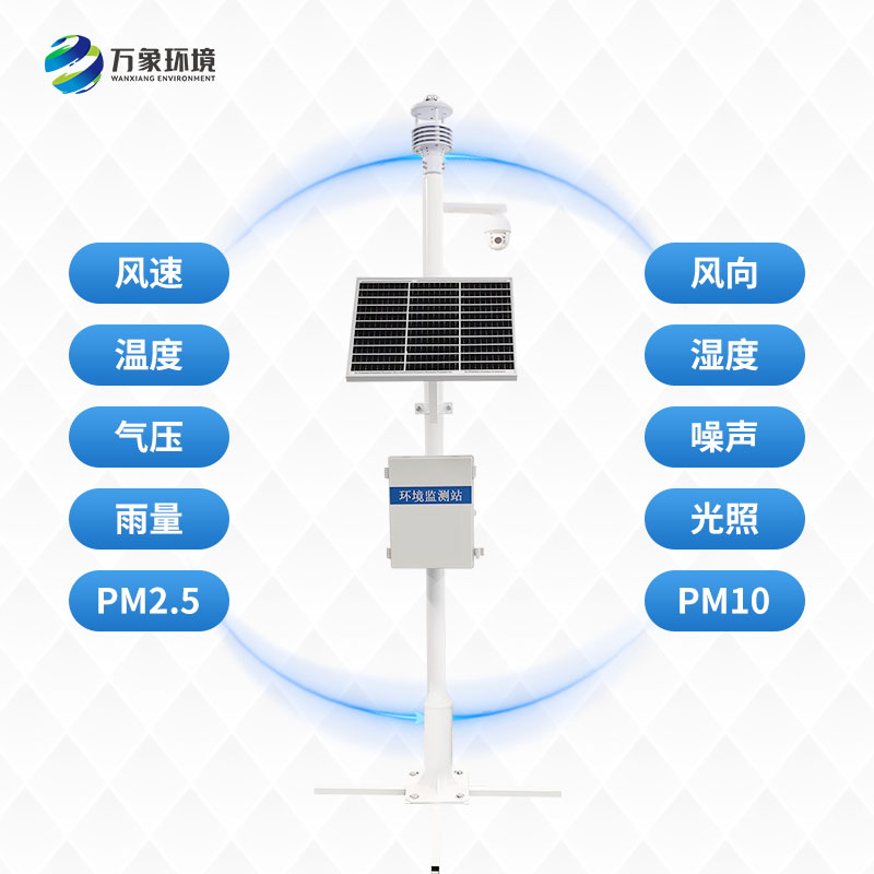 十要素一体式气象站——一款安全可靠的设备