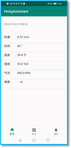 防爆手持气象仪