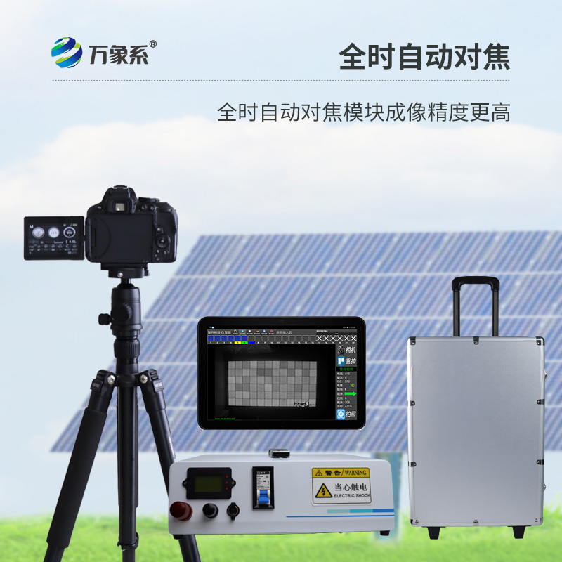 光伏el检测仪如何透视组件健康密码?