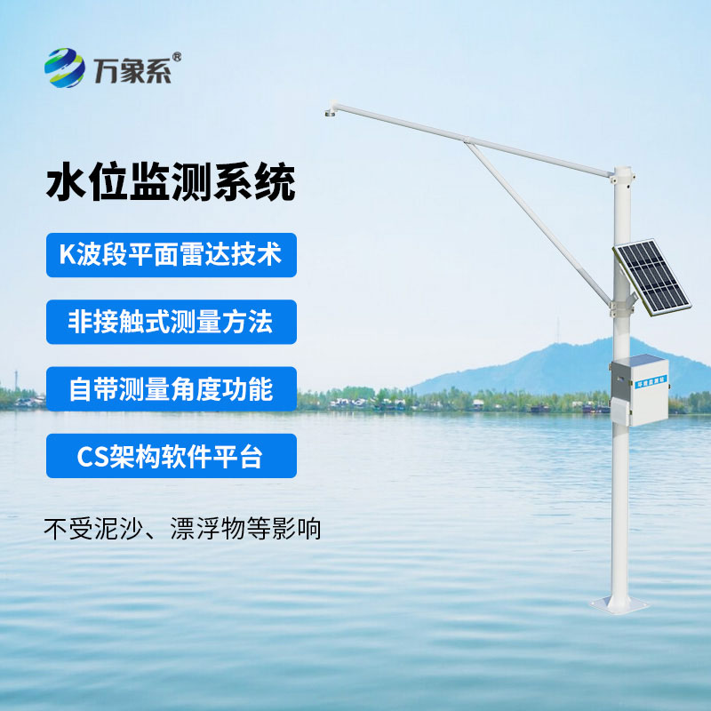 精准感知河流水位:河道水位监测设备守护水域生态安全