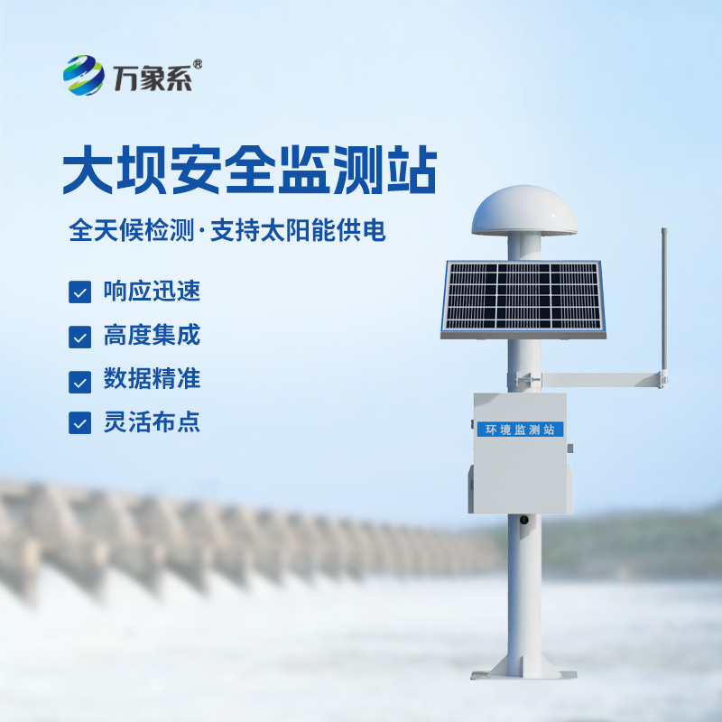 精准捕捉边坡异动:边坡沉降位移监测系统守护一方平安