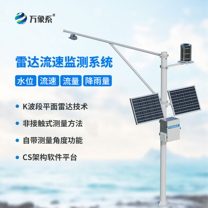 不用人工日夜值守,水文水利监测站让水情管理更省心